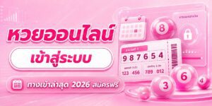 online lottery