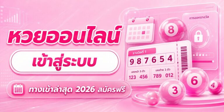 online lottery