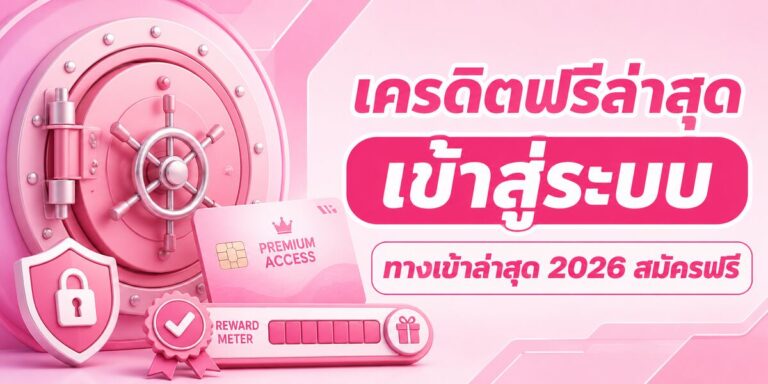 latest free credit