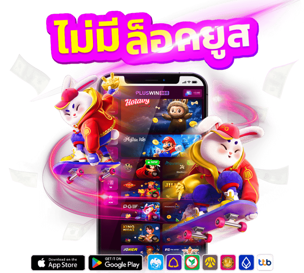 ไม่มีล็อคยูส x